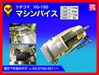 津田駒工業 マシンバイス