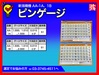 新潟精機 SK AA-1A,1B ピンゲージ