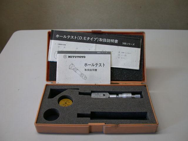 ミツトヨ D1 ホールテスト