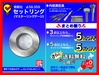測範社 SHS φ58.373 セットリング(マスターリングゲージ)