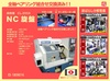 森精機製作所 CL-200A NC旋盤