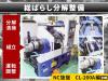 森精機製作所 CL-200A NC旋盤