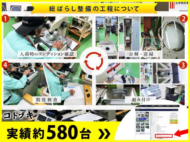 ニコン MM-22 測定顕微鏡