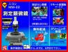 ニコン MM-22 測定顕微鏡