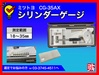 ミツトヨ CG-35AX シリンダーゲージ