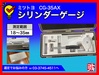 ミツトヨ CG-35AX シリンダーゲージ