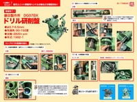 藤田製作所の全国中古販売一覧 | 中古機械情報百貨店 | FUJITA WORKS