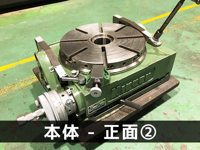 日研工作所 NST-300HP 傾斜円テーブル