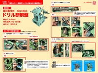 藤田製作所 No.2100 精密定盤【野田愛宕店】【店頭取引限定】【中古】管理番号：ITIQRAQX6GAA 藤田製作所 精密定盤、定盤 -- 製品紹介