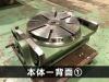 日研工作所 NST-300HP 傾斜円テーブル
