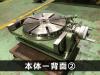 日研工作所 NST-300HP 傾斜円テーブル