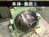 日研工作所 NST-250 傾斜円テーブル