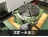 日研工作所 NST-300HP 傾斜円テーブル