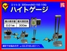 ミツトヨ 300mm(NO:192-106) ハイトゲージ