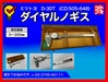 ミツトヨ D-30T ダイヤルノギス