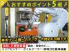 KING SHANG YUAN KSY-100H 10T油圧プレス