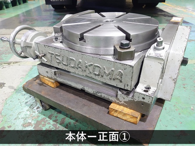 津田駒工業 TT-300 傾斜円テーブル