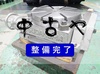 津田駒工業 TT-300 傾斜円テーブル