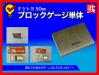 ミツトヨ 50mm ブロックゲージ 単体