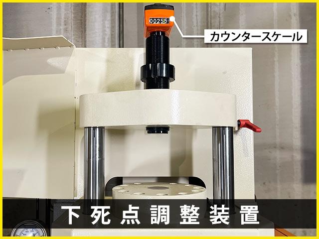 KING SHANG YUAN KSY-150H 15T油圧プレス