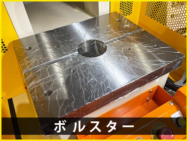 KING SHANG YUAN KSY-150H 15T油圧プレス