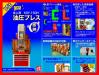 KING SHANG YUAN KSY-150H 15T油圧プレス