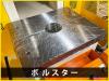 KING SHANG YUAN KSY-150H 15T油圧プレス