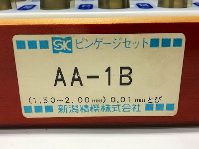 新潟精機 SK AA-1A,1B ピンゲージ