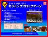 ミツトヨ BM3-112-0 セラミックブロックゲージ