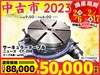 大和工機 NEWS CT-250 円テーブル