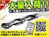 KOBELCO TD40.0 テーパーシャンクドリル