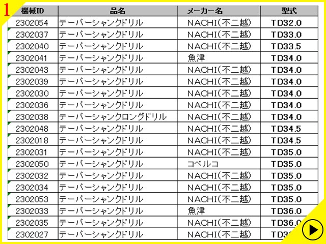 KOBELCO TD37.5 テーパーシャンクドリル