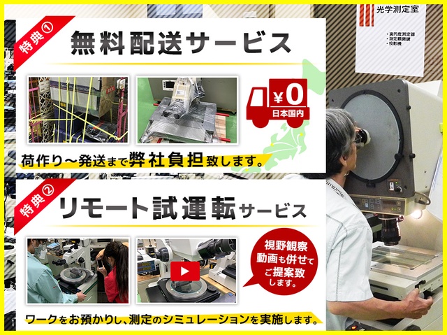 ニコン MM-400/T 測定顕微鏡