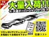 不二越 Nachi TD45.0 テーパーシャンクドリル
