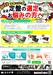 土井精密ラップ T型 石定盤