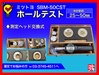 ミツトヨ SBM-50CST ホールテスト