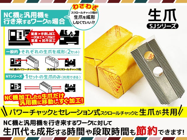 CHANDOX CL-08 中実パワーチャック
