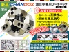 CHANDOX CL-08 中実パワーチャック