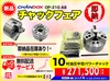 CHANDOX OP-210 油圧中空パワーチャック