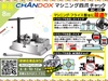 CHANDOX MC-08 フライスチャック