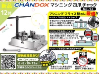 フライスチャック・ワークグリッパの全国中古販売一覧 | 中古機械情報