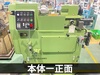日藤工機 PC-125 ポリフィズマシン