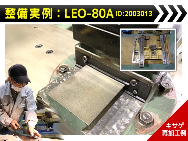 ワシノ機械 LEO-80A 6尺旋盤