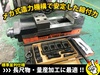 北川鉄工所 VQX-160 パワーバイス