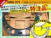 ミツトヨ GMA-375 歯厚マイクロメーター