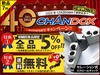 CHANDOX NT-07 セレーション式スクロールチャック