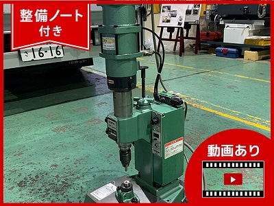 ブラザー工業 BR0-161 リベッティングマシン