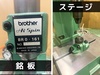 ブラザー工業 BR0-161 リベッティングマシン