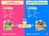 長谷川機械製作所 HPL-90 3尺旋盤