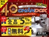 CHANDOX NBK-08 フライスチャック